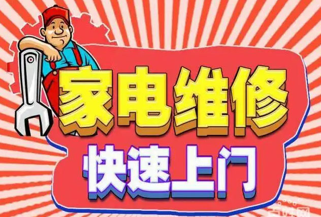 城中区华歌燃气灶维修